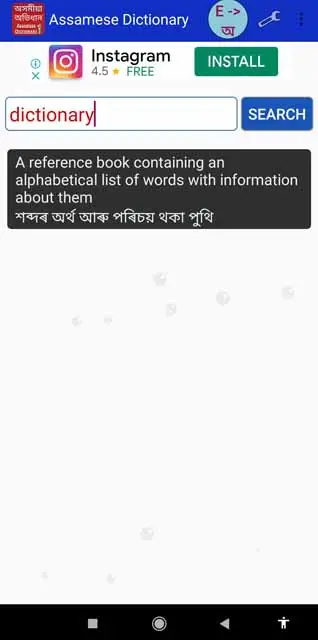 Best-English-to-Assamese-Dictionary-assamese-dictionary 