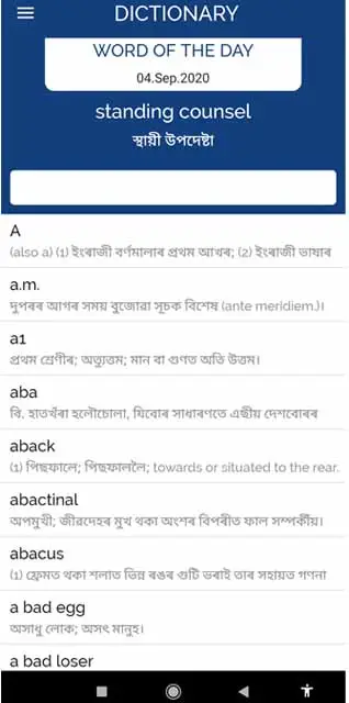 Luka-bhaku-english-to-assamese-dictionary