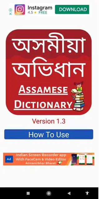 assamese-dictionary-app