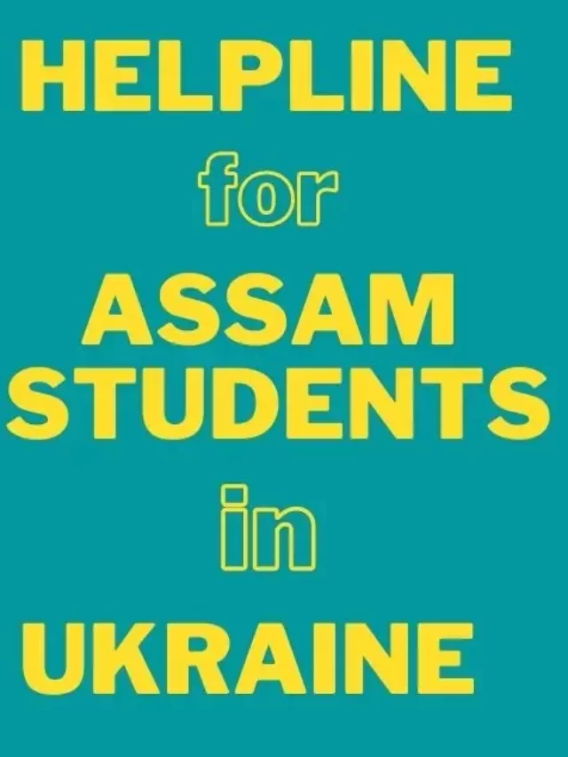 OPERATION GANGA HELPLINE FOR ASSAM STUDENTS IN UKRAINE