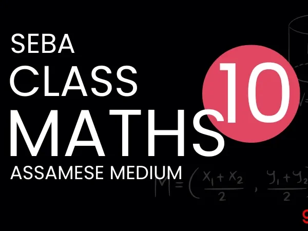 SEBA CLASS 10 MATHS ASSAMESE MEDIUM