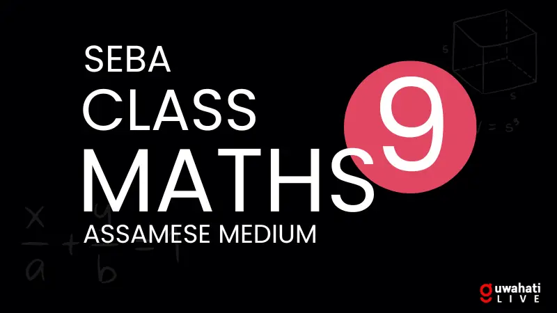 CLASS 9 MATHS ASSAMESE MEDIUM SEBA